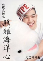 (bigbang同人)娛樂圈太陽之照耀海洋心
