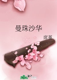 曼珠沙华