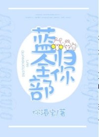 藍全部歸你[電競]