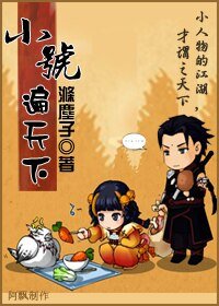 小号遍天下