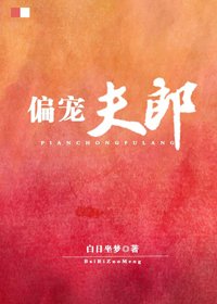 穿到古代賣甜點/偏寵夫郎