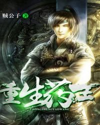 重生藥王